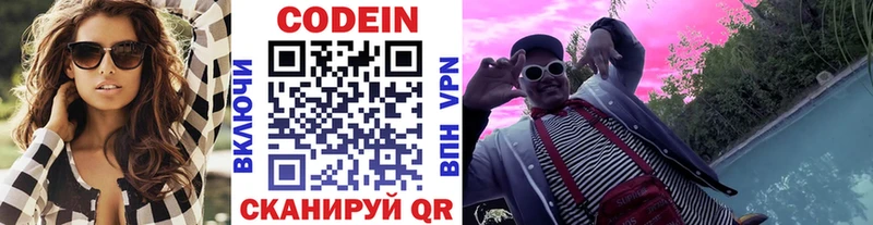 Codein Purple Drank Набережные Челны