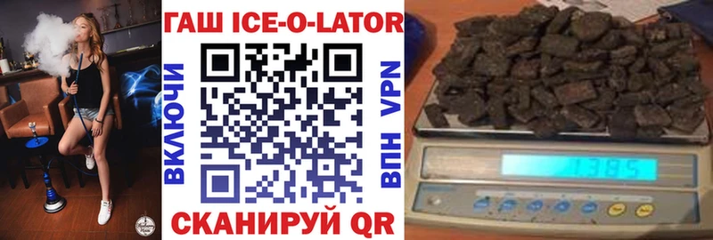 цена наркотик  Набережные Челны  Гашиш ice o lator 