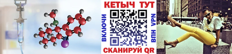Кетамин ketamine  Набережные Челны 