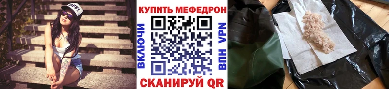 Мефедрон mephedrone  Набережные Челны 