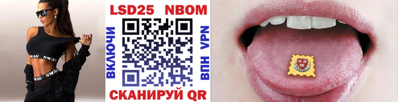 Марки 25I-NBOMe 1,8мг  купить наркоту  Набережные Челны 